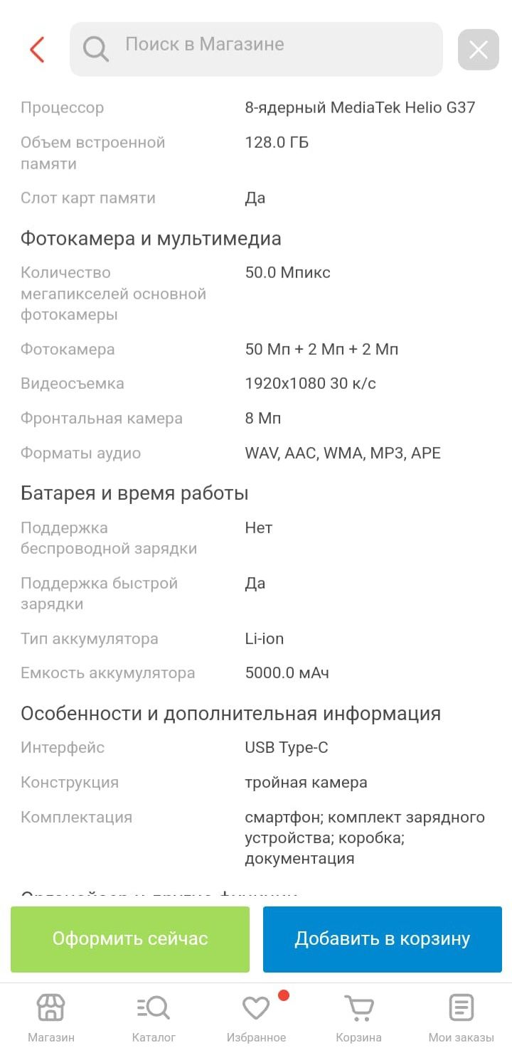 Продам телефон  WIKO 10