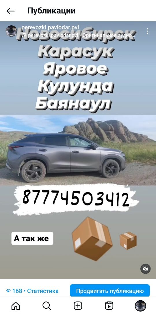 Пассажирские перевозки