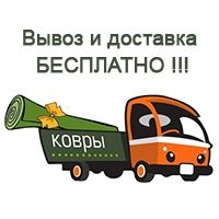 Кілем жуу Стирка ковров Қоянқұс,Ынтымак, Жанаталап, Жанадауір, Коянкус