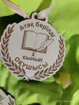 1 сынып медаль наградная первокласснику выпускнику