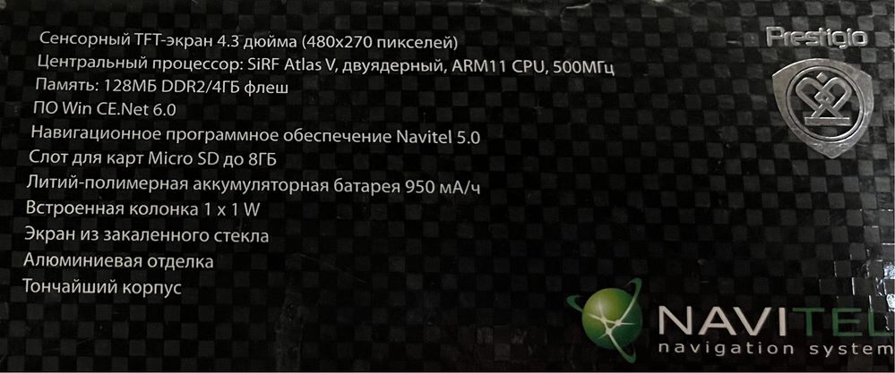 Навигатор Prestigio 4500,4700 и 5500 на запчасти или восстановление