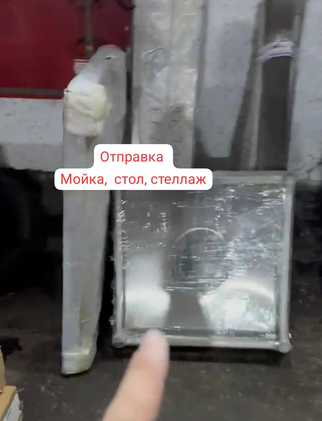 Стол Из Нержавейки С Бортиком Полка Настенная Гастроемкость gn 1 1 ЖМИ