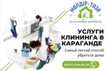 Клининг услуги Чистка Клининг уборка квартир после ремонта