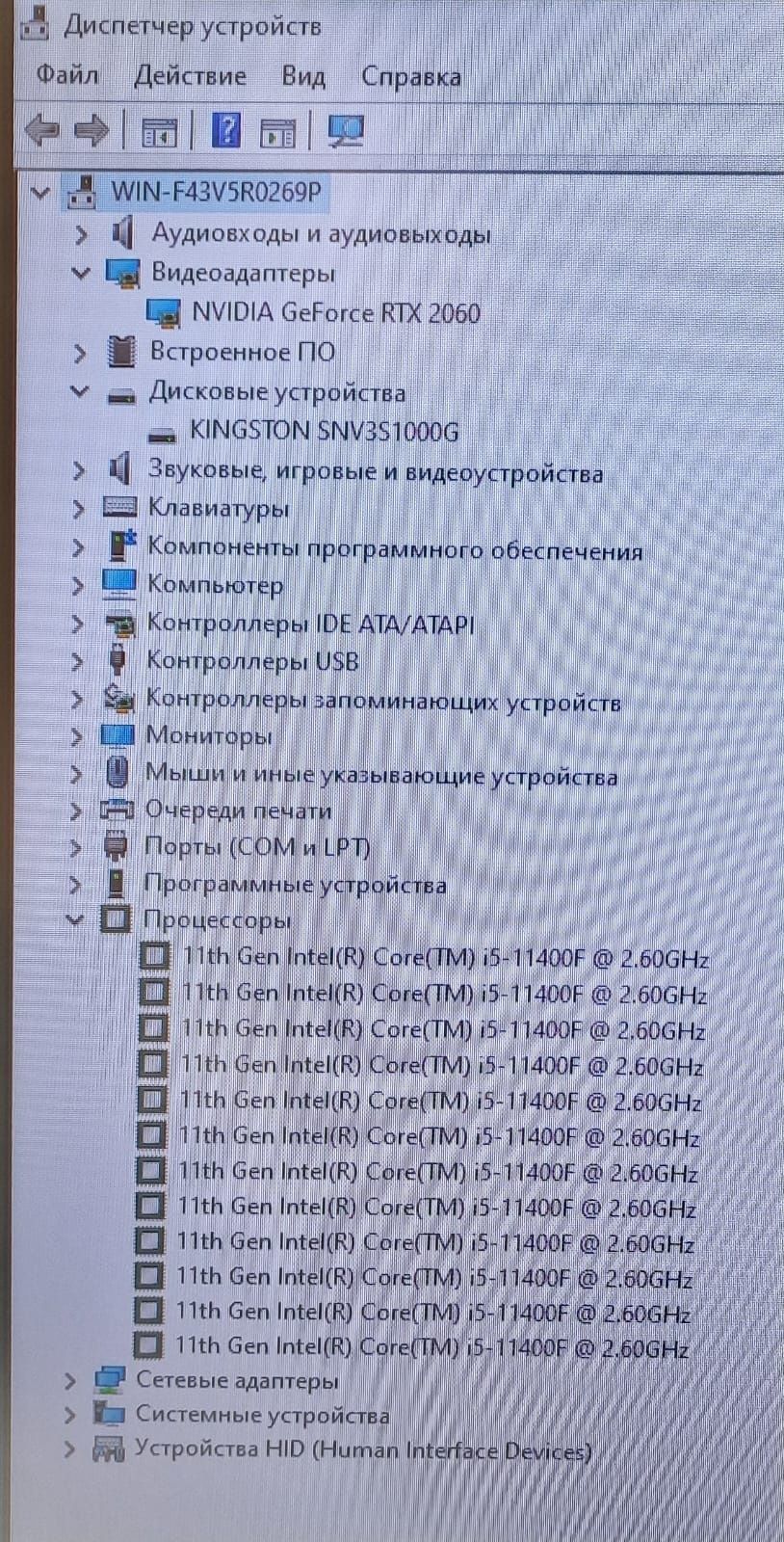 Игровой компьютер