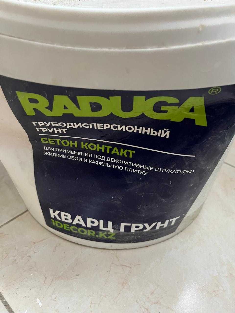 Продам декоративную штукатурку и бетон контакт