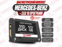 SSD с набором програм под автосканер star diagnosis C4, новый гарантия