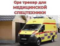 Установка GPS трекера, gps на фуры, контроль топлива