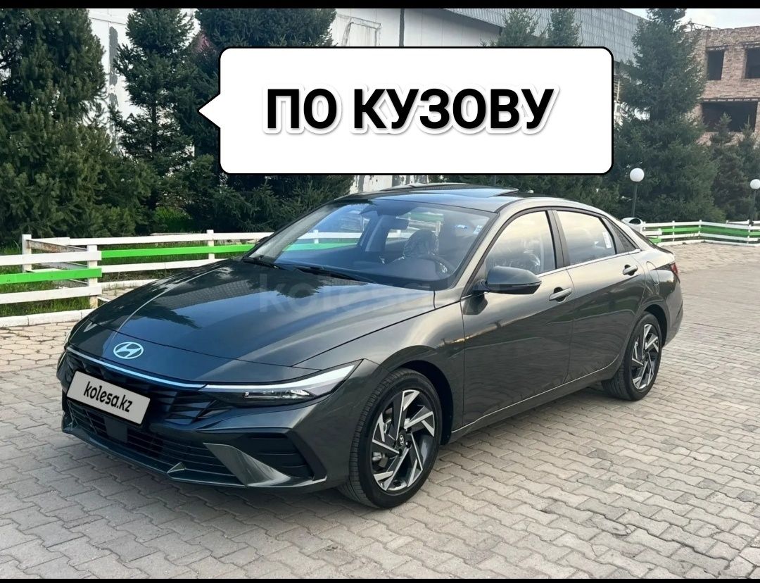 Hyundai Elantra  2023 г. 2024 г.