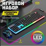 Продам клавиатуру GTX 350 с мышкой