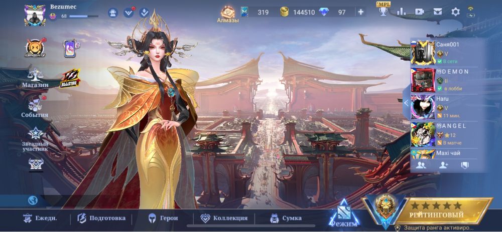 Аккаунт Mobile legends