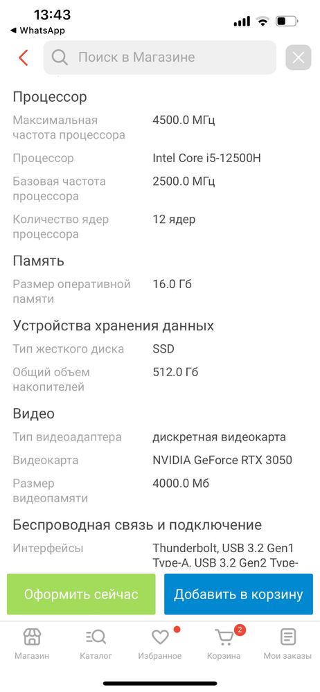 Продам игравой ноутбук TUF Gaming F15