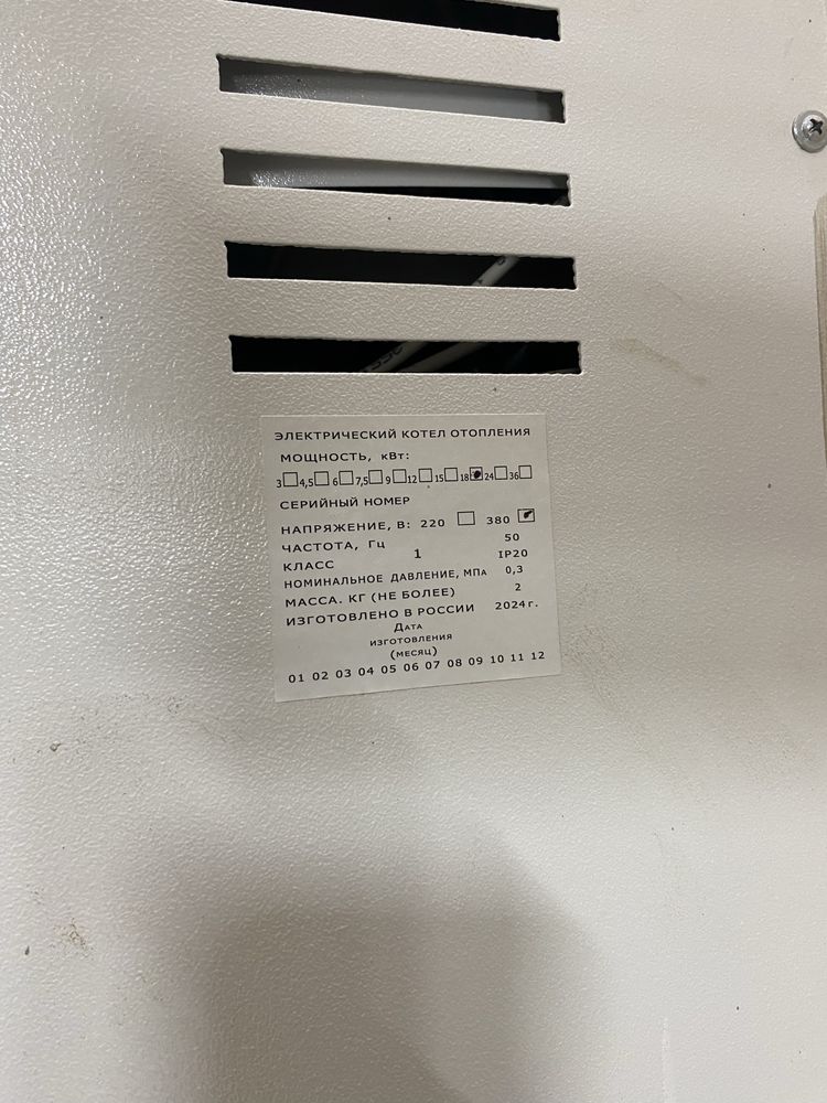 Продам котел электрический