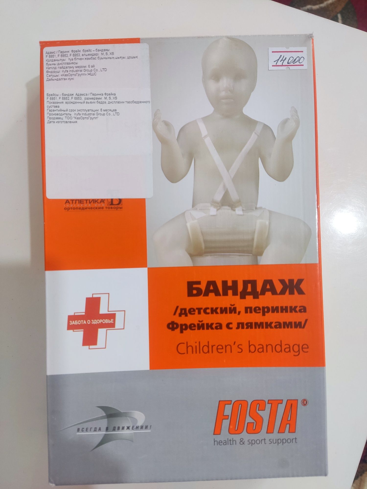 Бандаж! Доставка! Срочно!