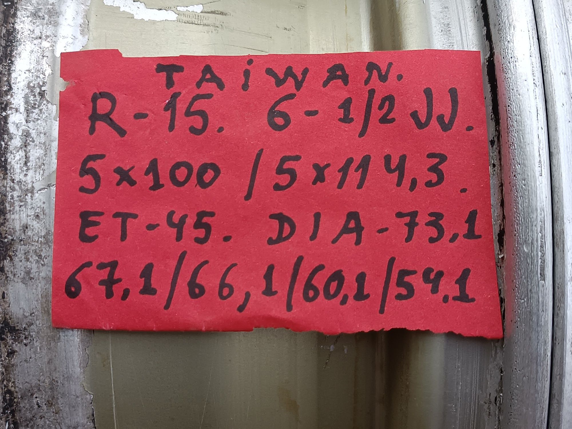 R-15. Разб универсал 5/100 и 5/114,3 Тойота Карина Е камри Субару итд.