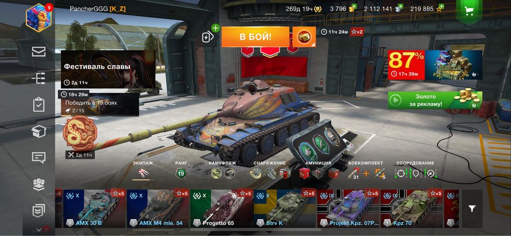 Продам аккаунт Worl of Tanks Blitz