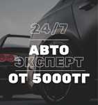 Автопроверка Автоподбор Автоэксперт