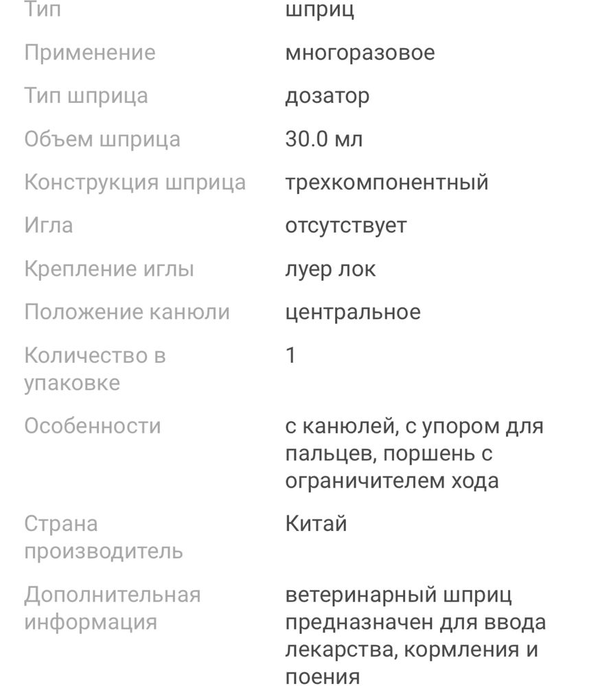 Шприц ветениарный дозатор