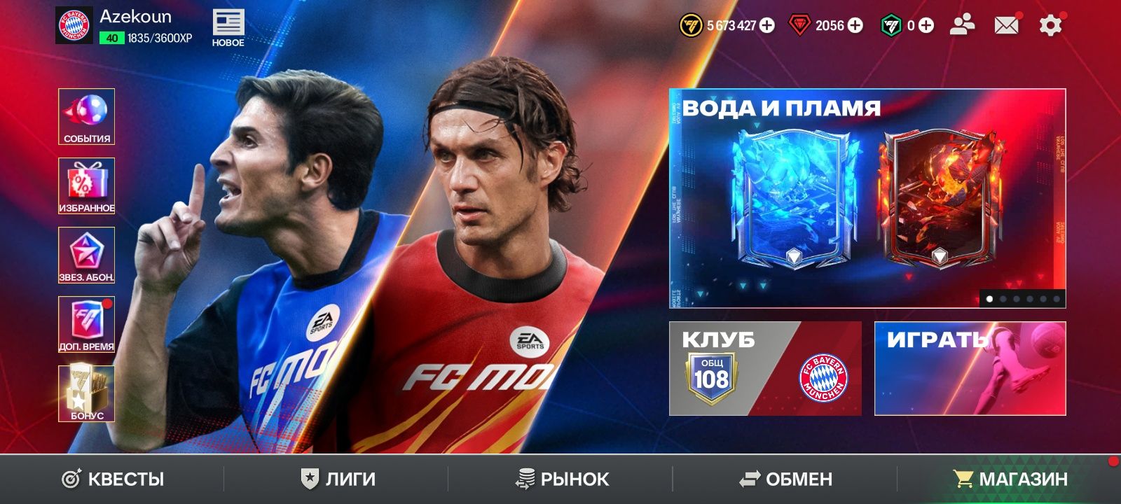 Продам аккаунт FC Mobile