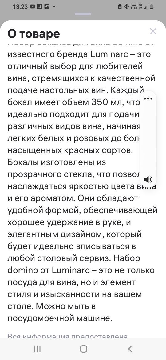 Наборы фужеров для шампанского и вина европейских брендов