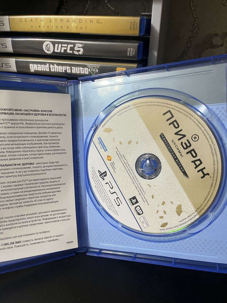 ghost of tsushima ps5