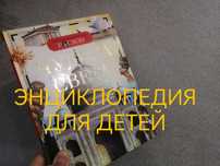 Чудеса Света Росмэн