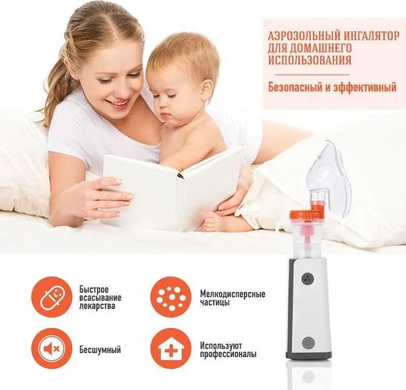 Bai-Bala CNB69010 небулайзер для всех возрастов