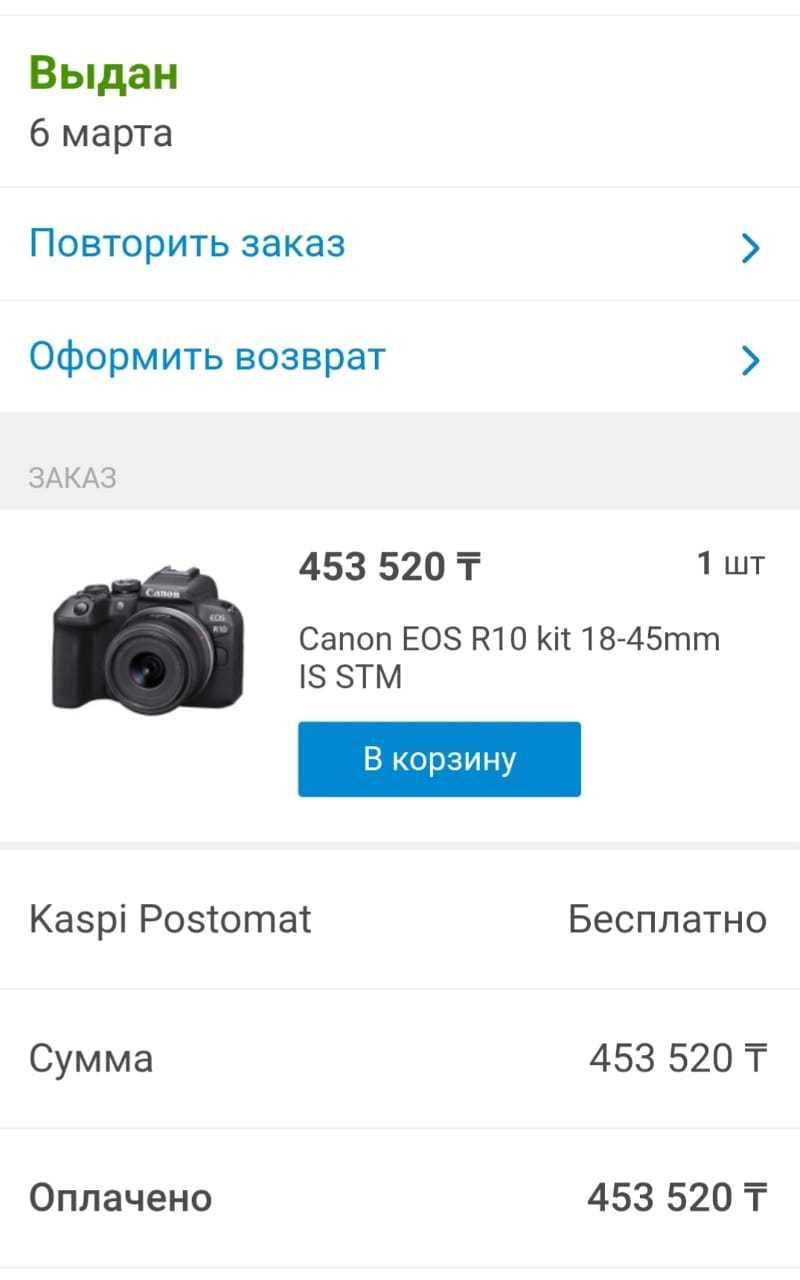 Canon EOS R10 KIT