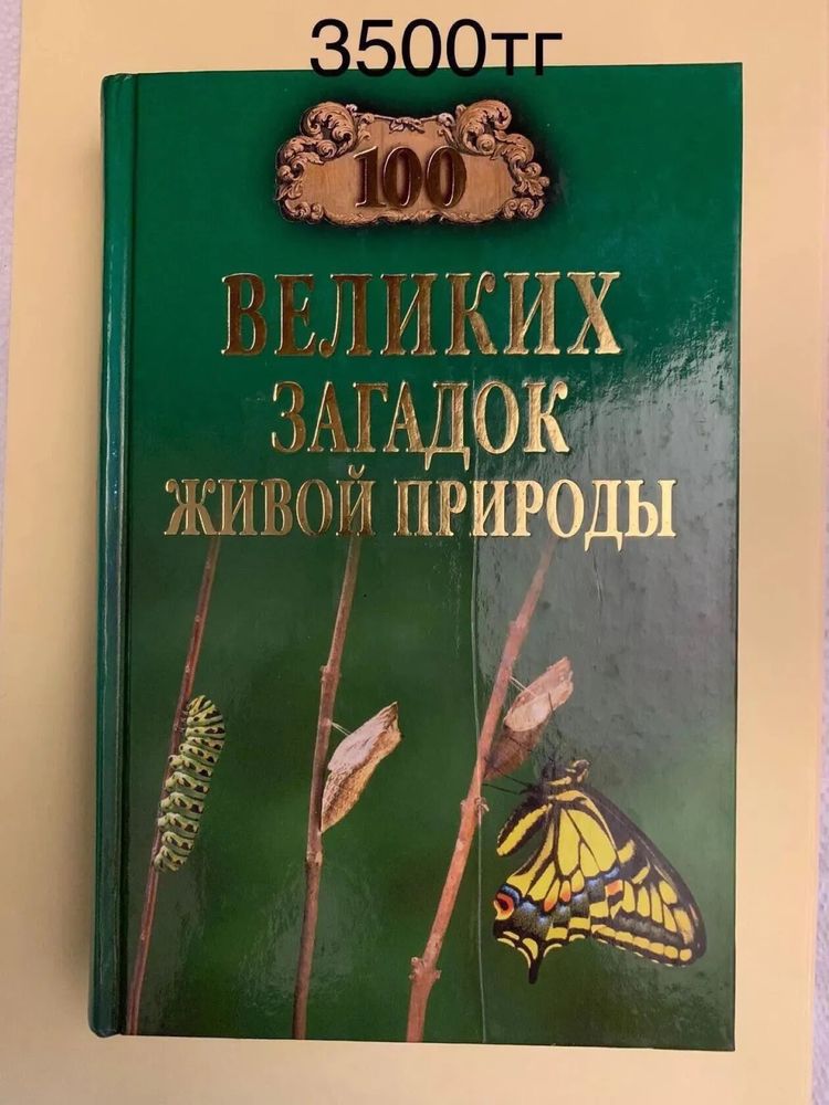 Все о растениях разные книги