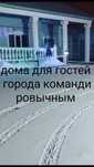 Гостевые дома "Дария"в центре города рн площади посуточно