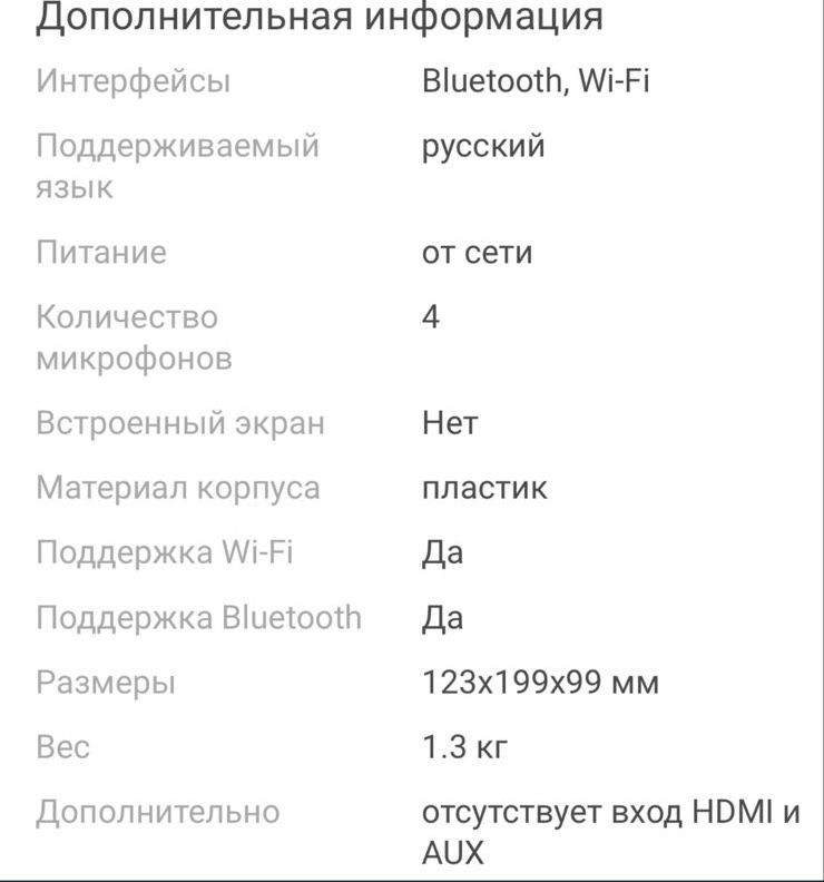 Продам станцию Алиса 2!