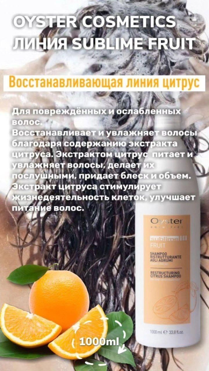 Косметика для волос шампуни, бальзамы, маски prosalon oyster