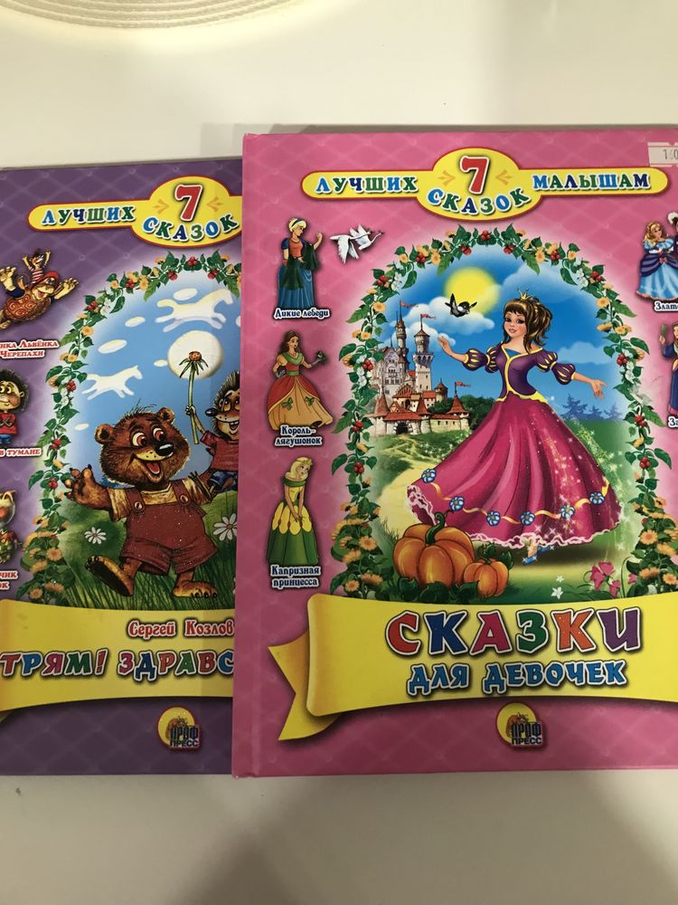Продам новые книги сказки с цветными иллюстрациями