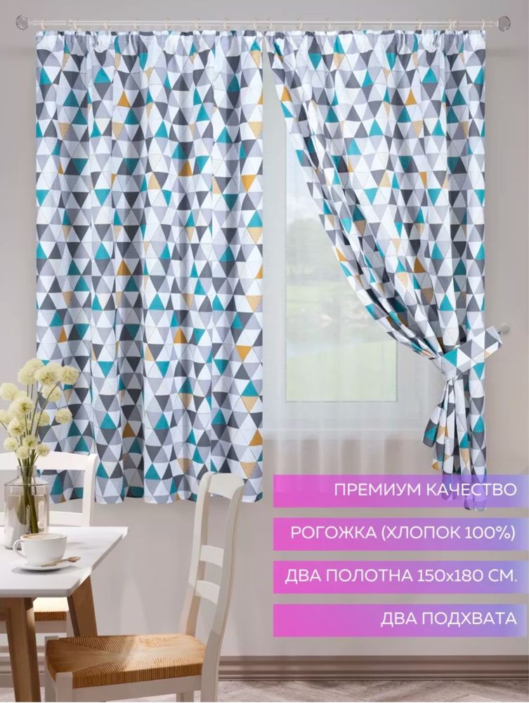 Продам шторы на кухню