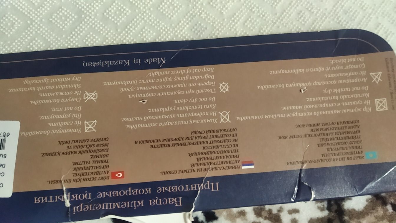 Продам набор ковриков для ванной  80*60 и 80*120