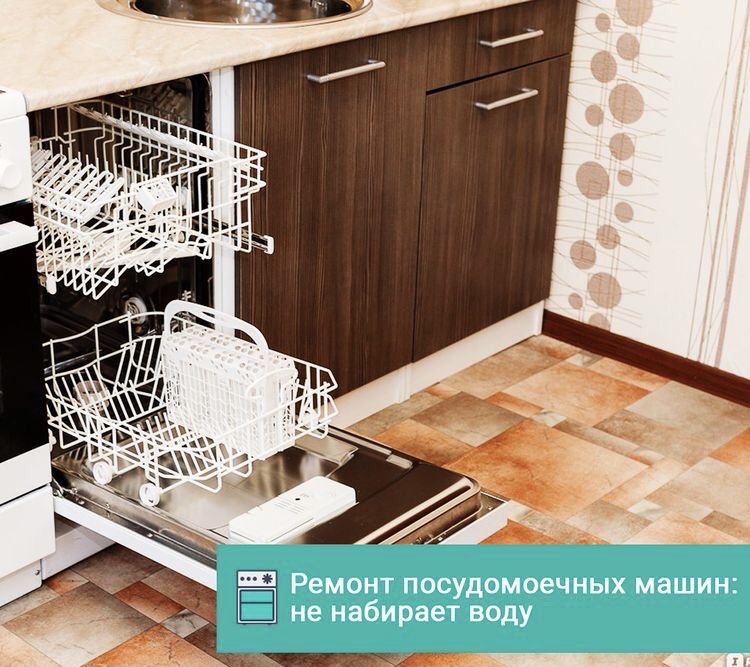 Ремонт и установка посудомоечной машины ( посудомойка)