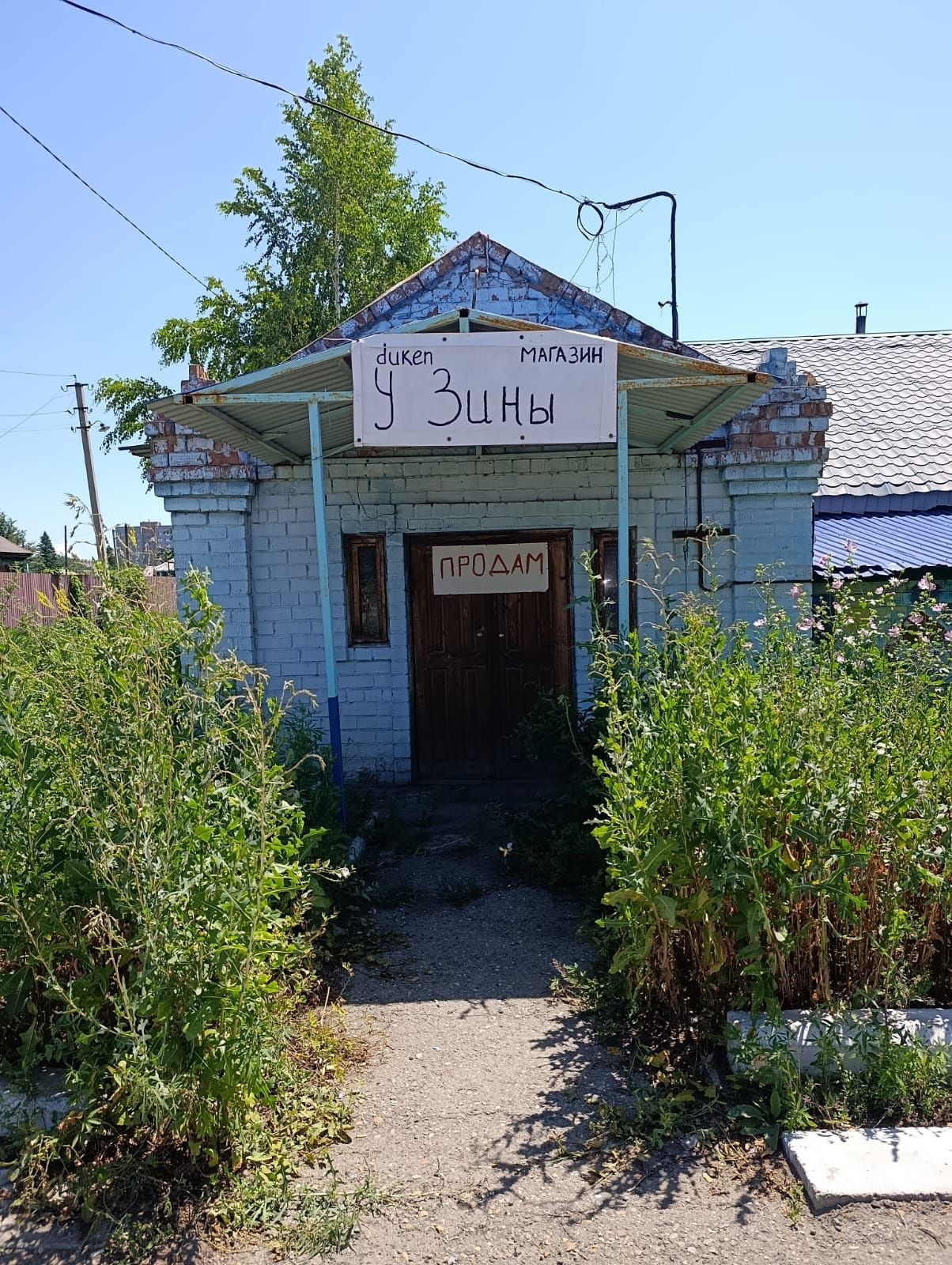 Продам 2 дома и магазин