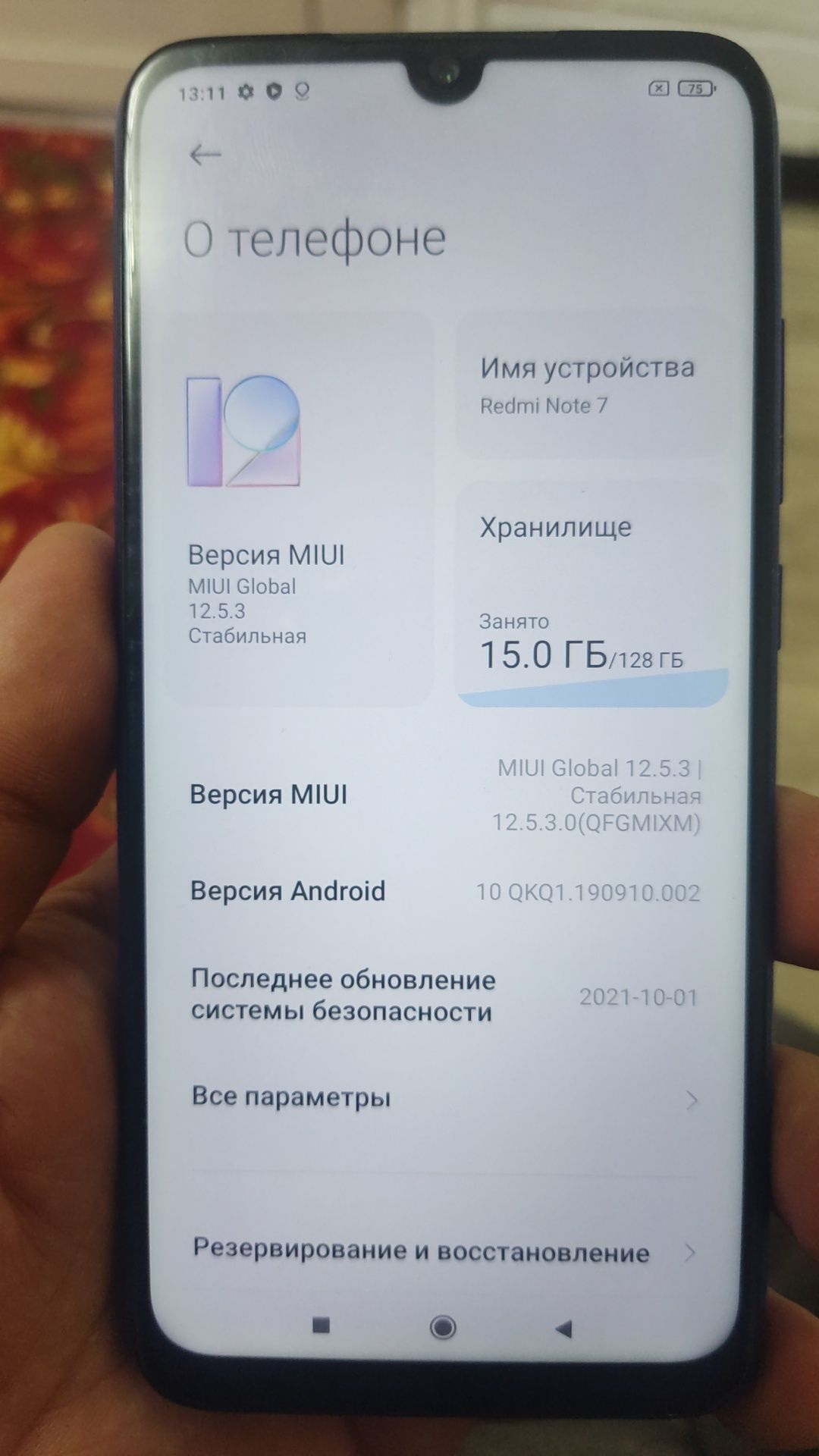 Продам Redmi 7, б/у