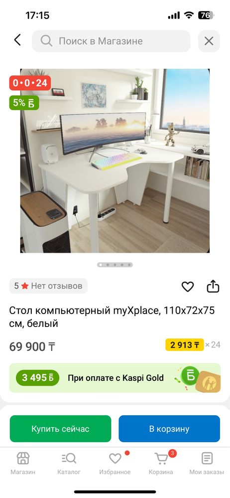 Продам кресло и стол вместе