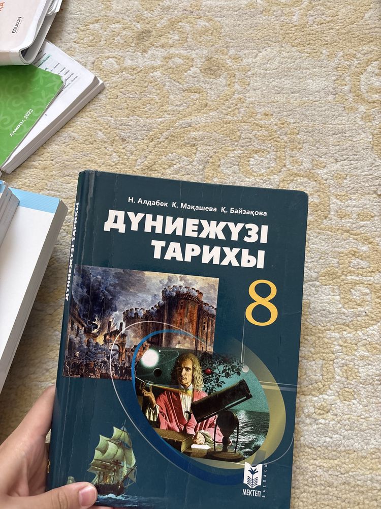 educon кітаптар ұбт дайындық