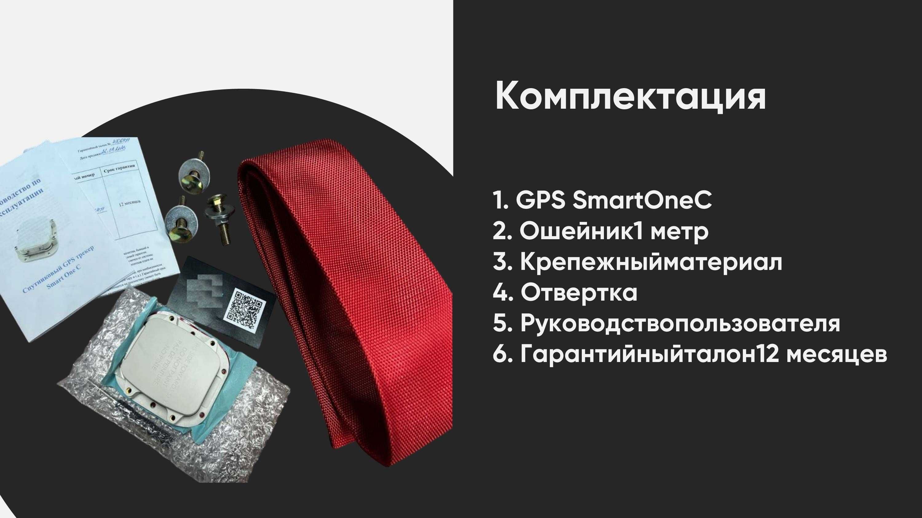GPS для лошадей Павлодар трекер джпс гпс жпс спутниковый животных