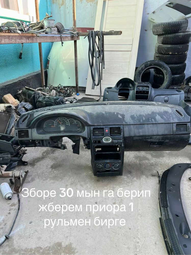 Матиз 2013 запчасть базвый