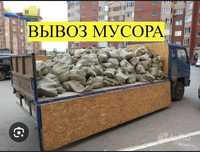 Услуга вывоз мусора