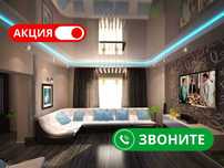 УЗНАТЬ ЦЕНУ Натяжные Потолки Порящий Натяжной Потолок Бесплатный Замер