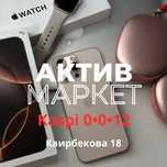 Iphone 16 pro max(1TB) | Актив Маркет