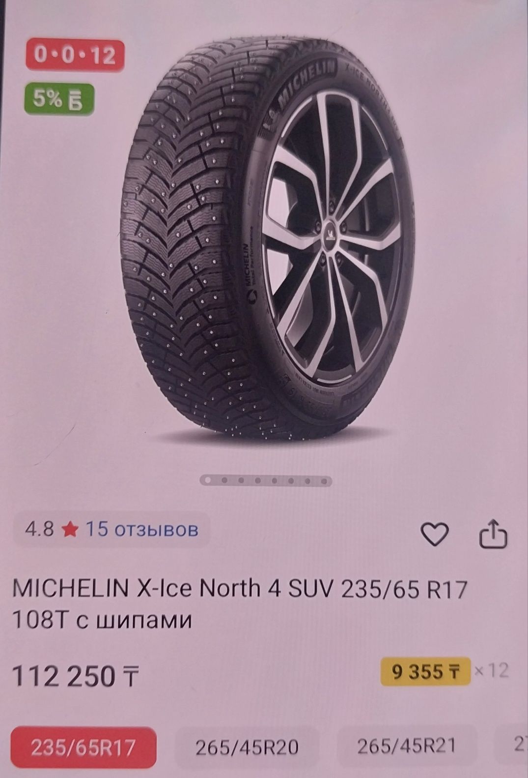 Резина в отличном состоянии.