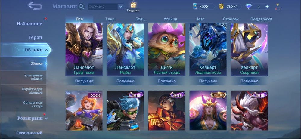 Аккаунт Mobile Legends ML