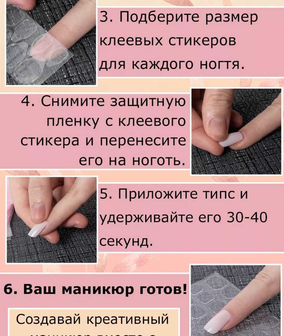 Гипоаллергенные клеевые стикеры для накладных ногтей