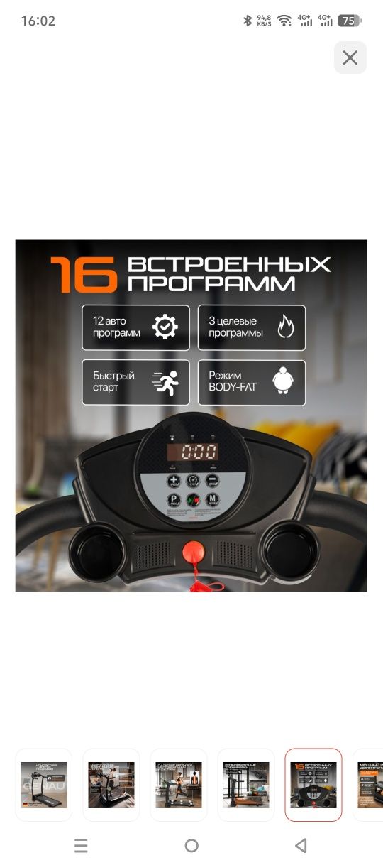 Продам беговую дорожку Genau производства Германии почти новую