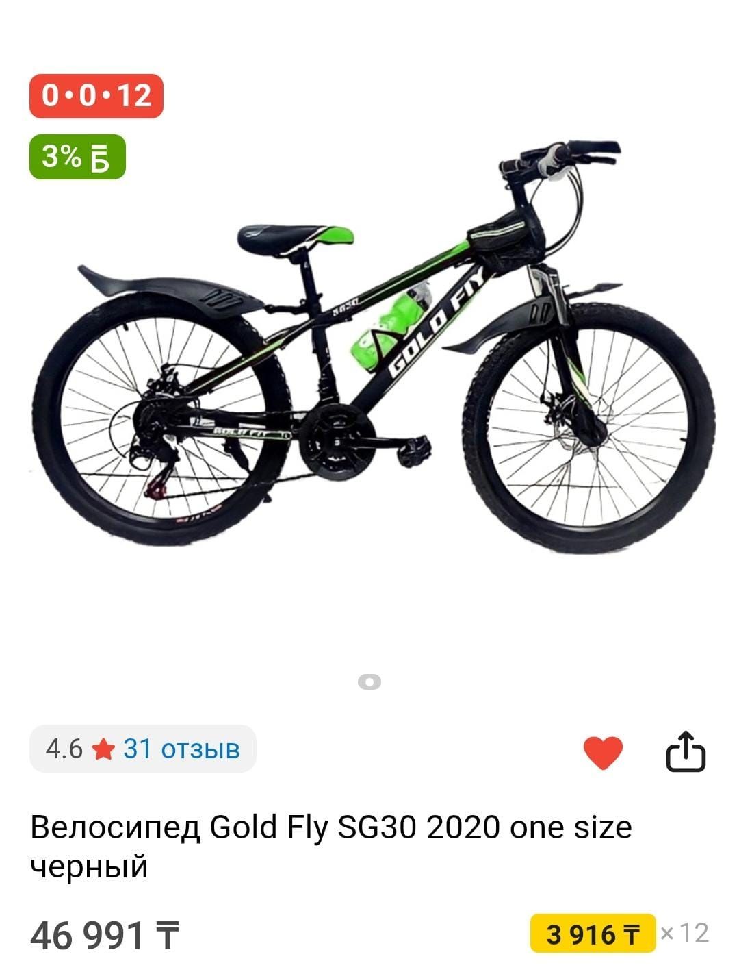 Продается подростковый велосипед