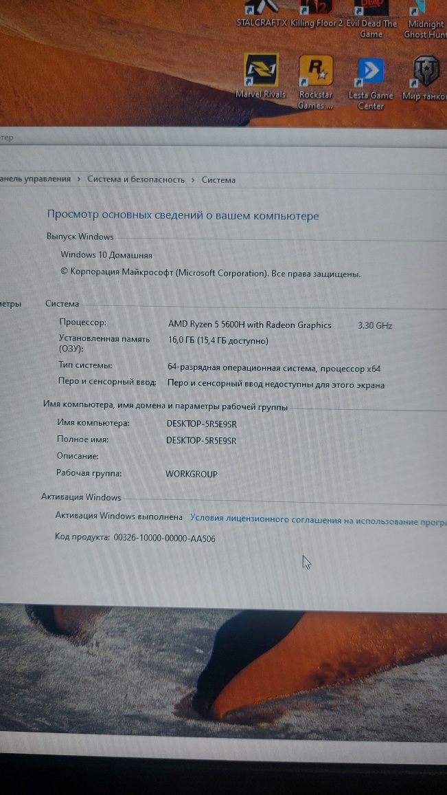 Обмен Игровой ноутбук